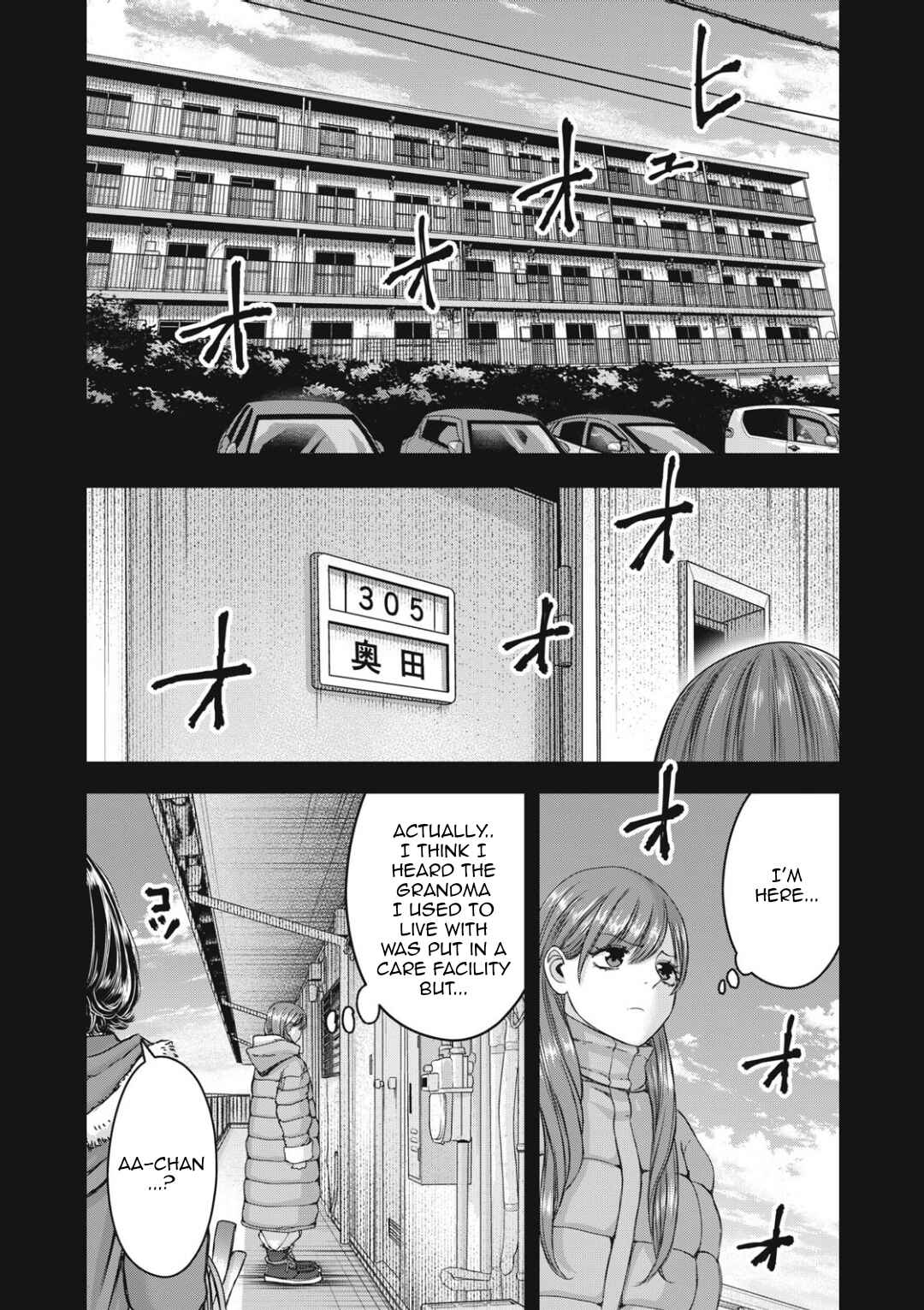 Watashi no Arika Chapter 55 - Page 7