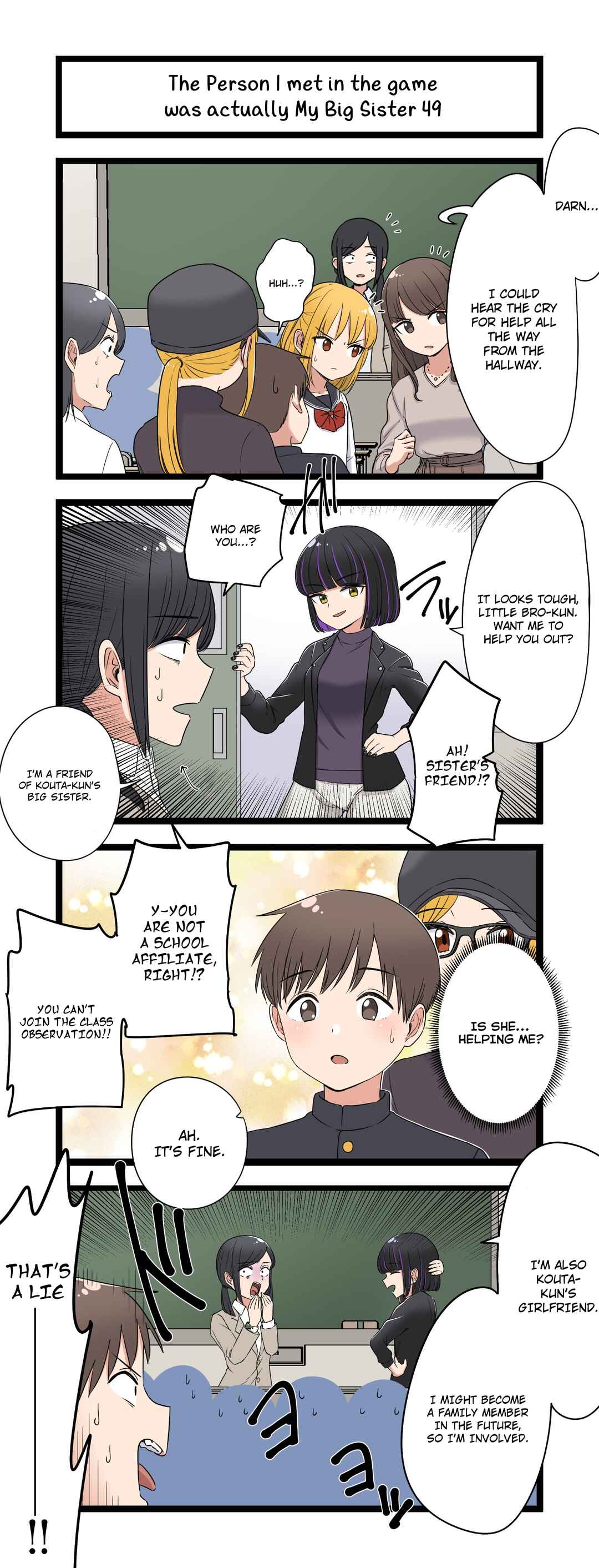 Fukuzatsu na Kyoudai no 4koma Chapter 49 - Page 1