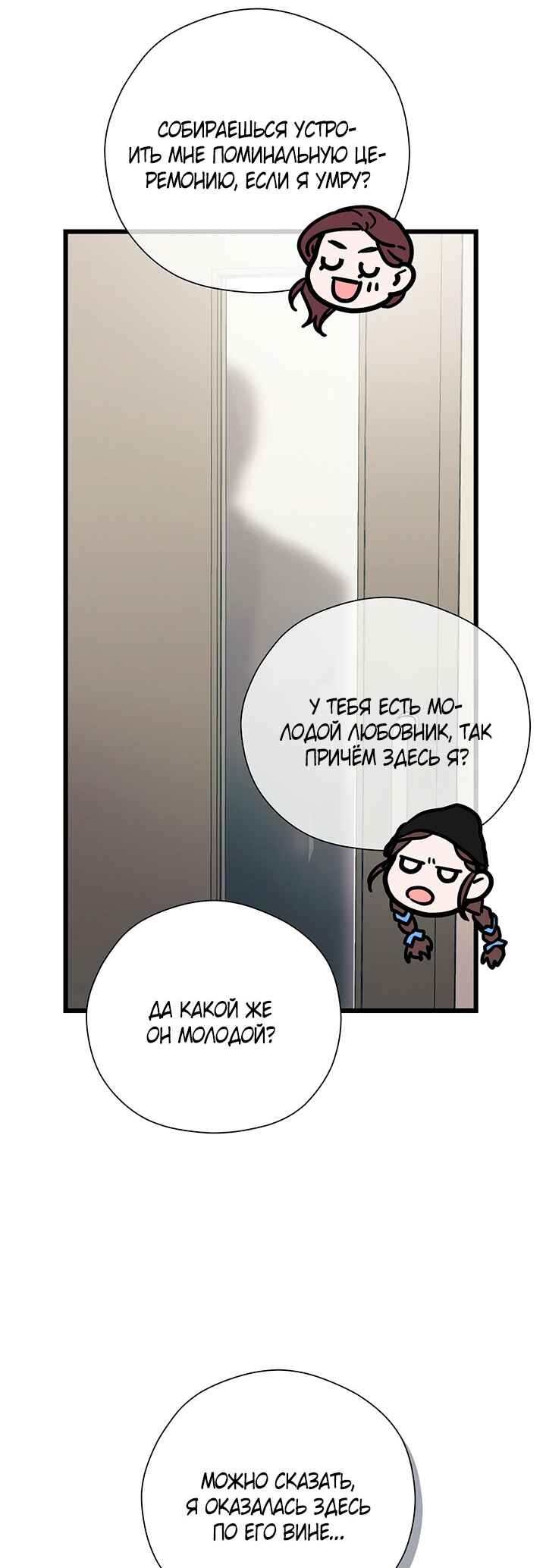 A Morning Kiss at Tiffany's Chapter 86 - Page 13