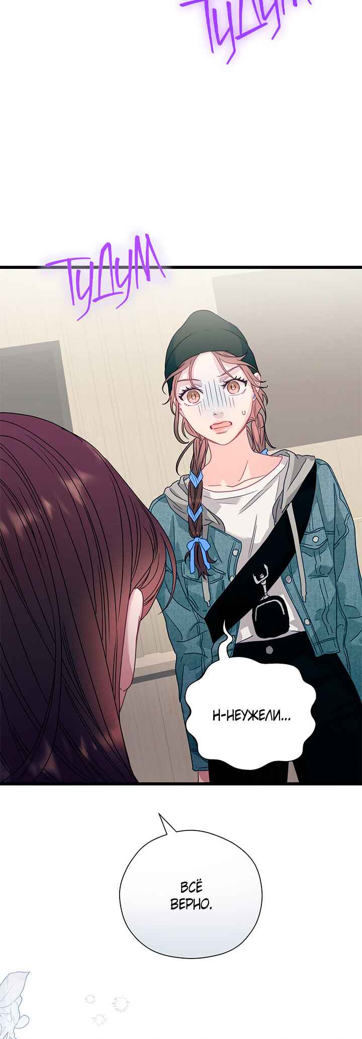 A Morning Kiss at Tiffany's Chapter 86 - Page 17