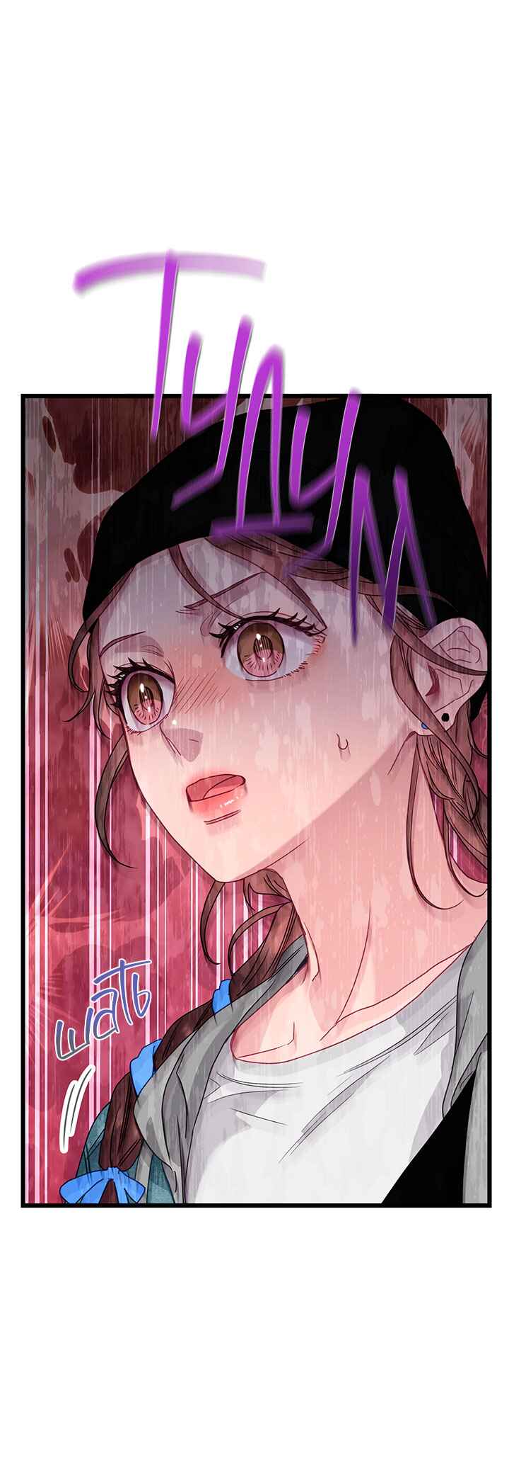 A Morning Kiss at Tiffany's Chapter 86 - Page 19