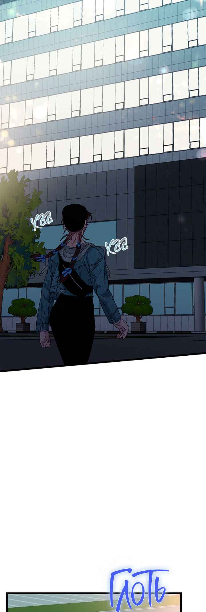 A Morning Kiss at Tiffany's Chapter 86 - Page 2