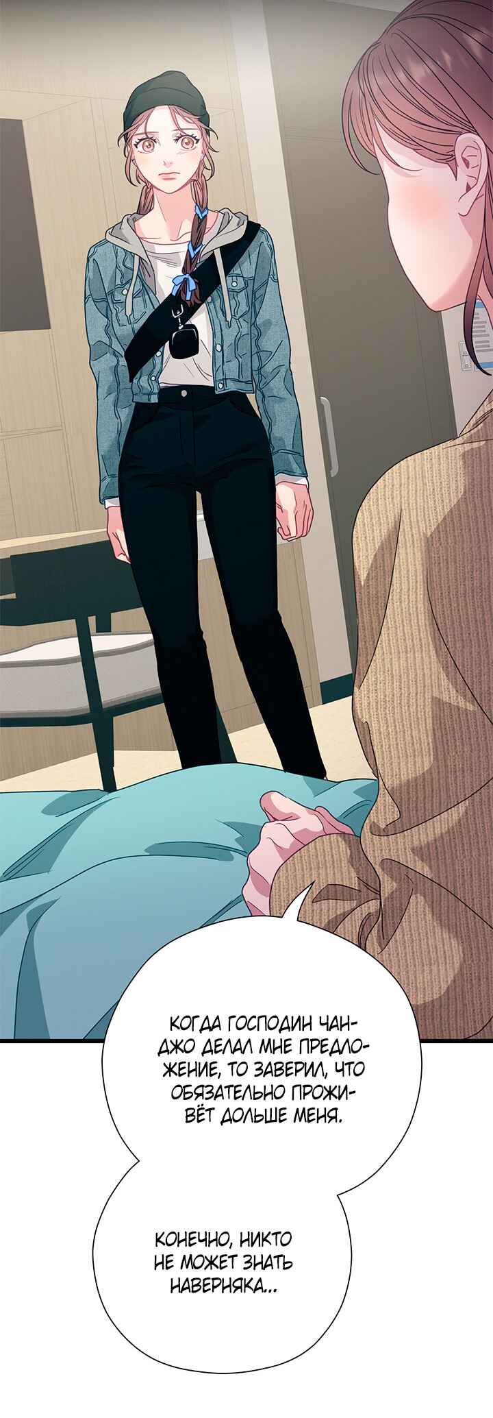 A Morning Kiss at Tiffany's Chapter 86 - Page 38