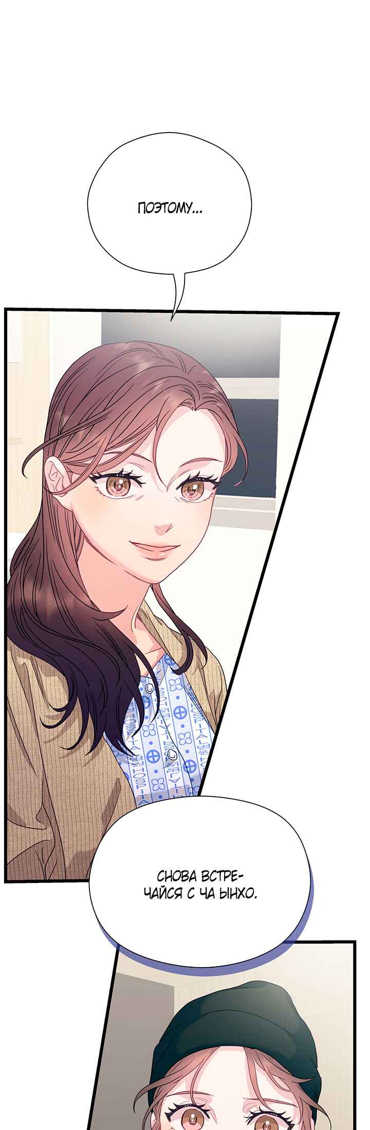 A Morning Kiss at Tiffany's Chapter 86 - Page 41