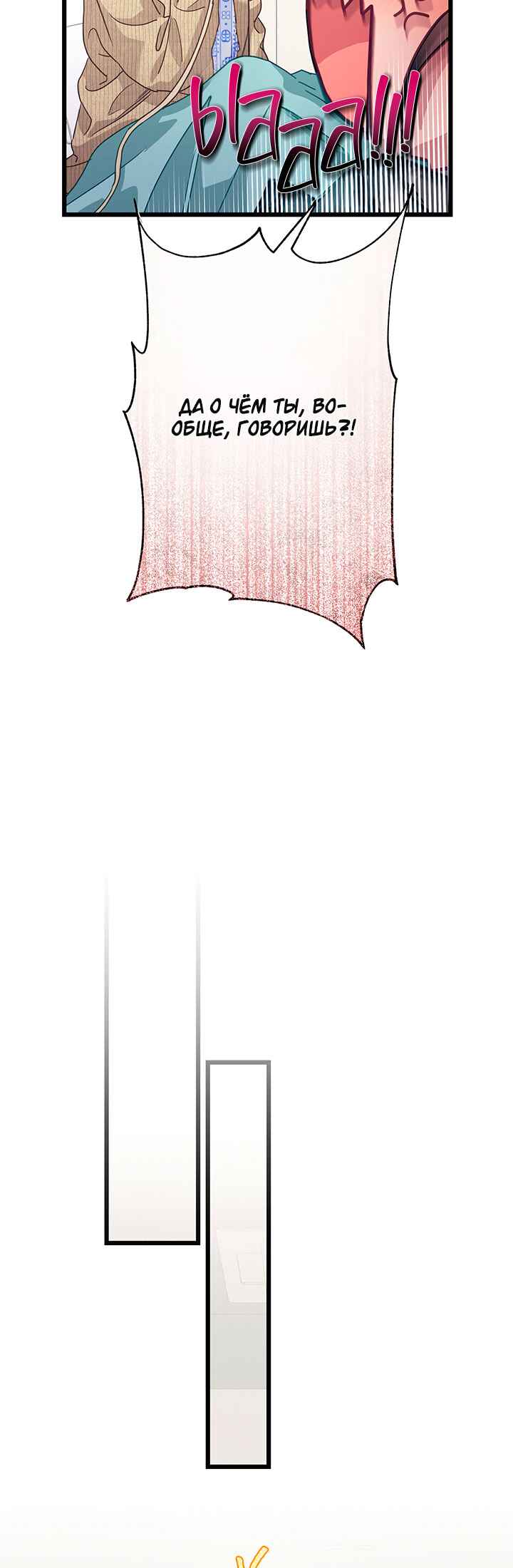 A Morning Kiss at Tiffany's Chapter 86 - Page 43
