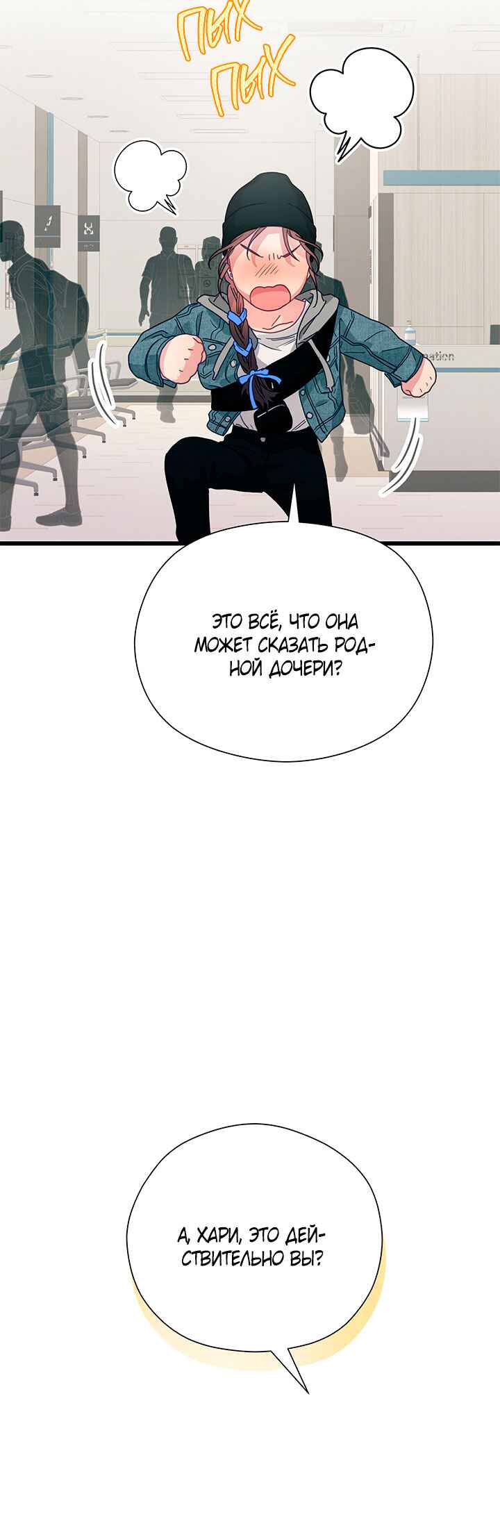 A Morning Kiss at Tiffany's Chapter 86 - Page 44