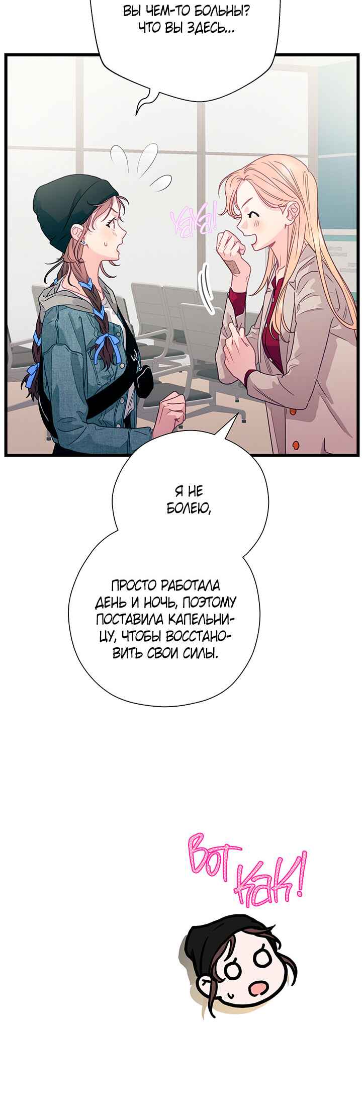 A Morning Kiss at Tiffany's Chapter 86 - Page 47