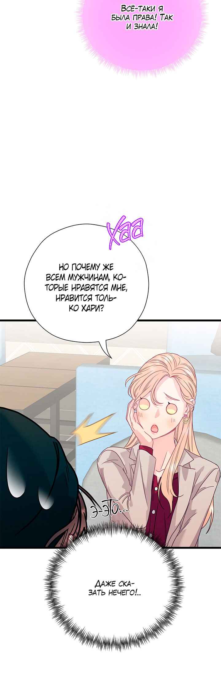 A Morning Kiss at Tiffany's Chapter 86 - Page 56