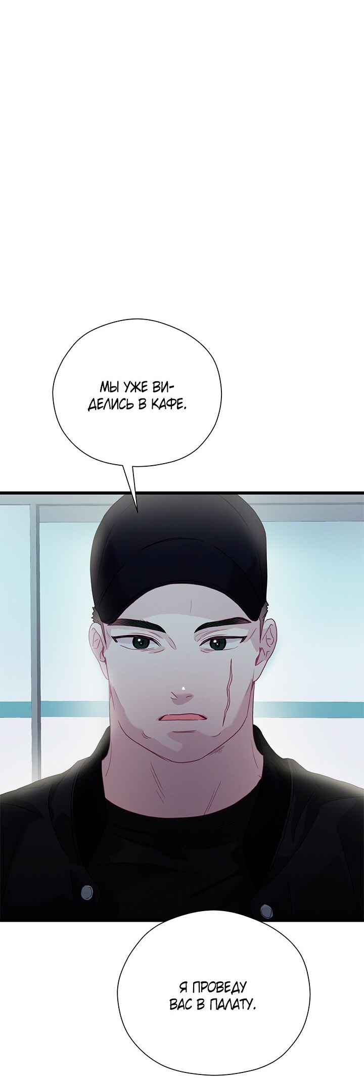 A Morning Kiss at Tiffany's Chapter 86 - Page 6
