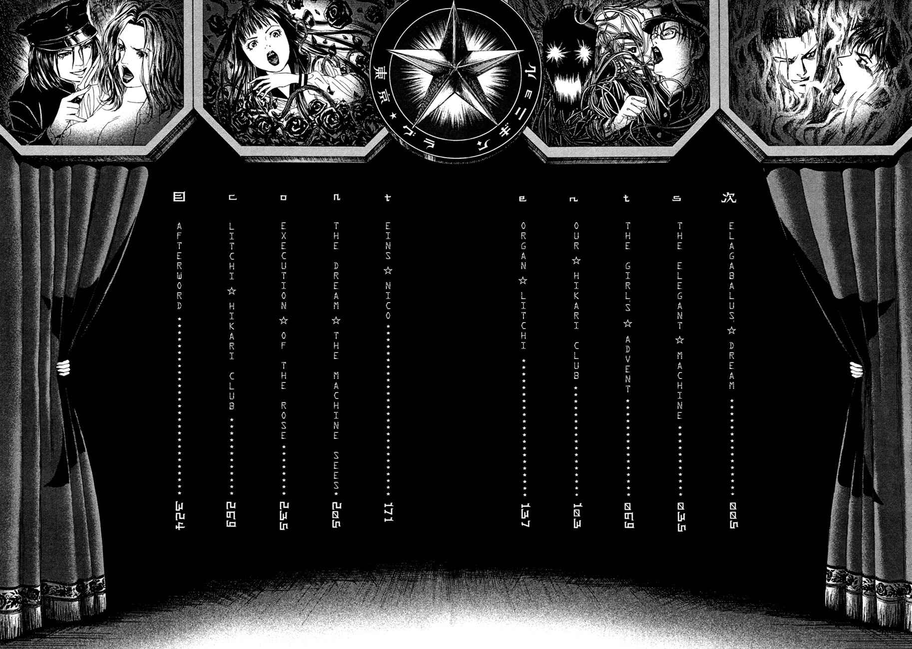 Lychee☆Hikari Club Chapter 1 - Page 1