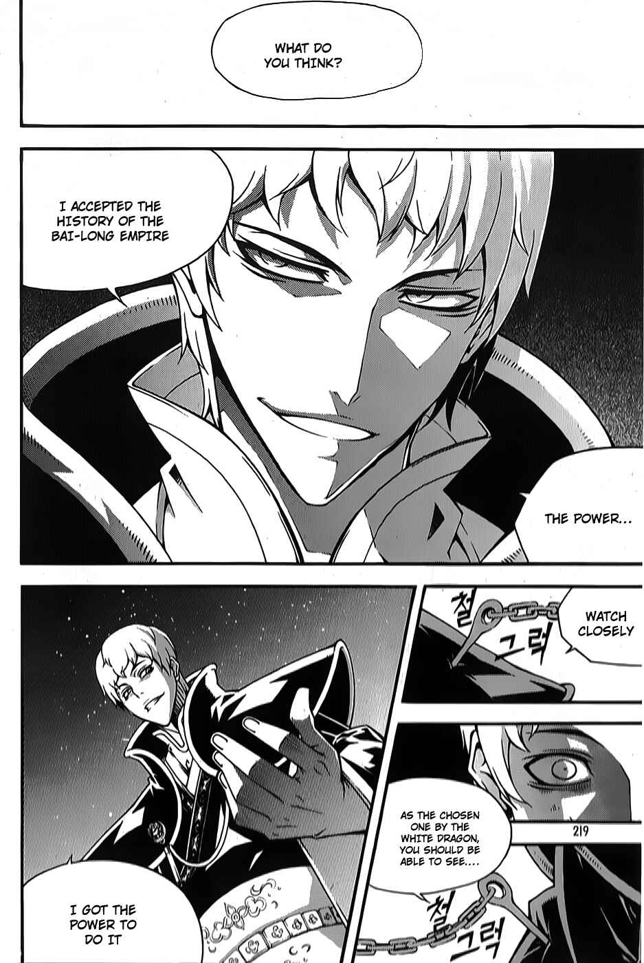 Witch Hunter Chapter 66 - Page 23