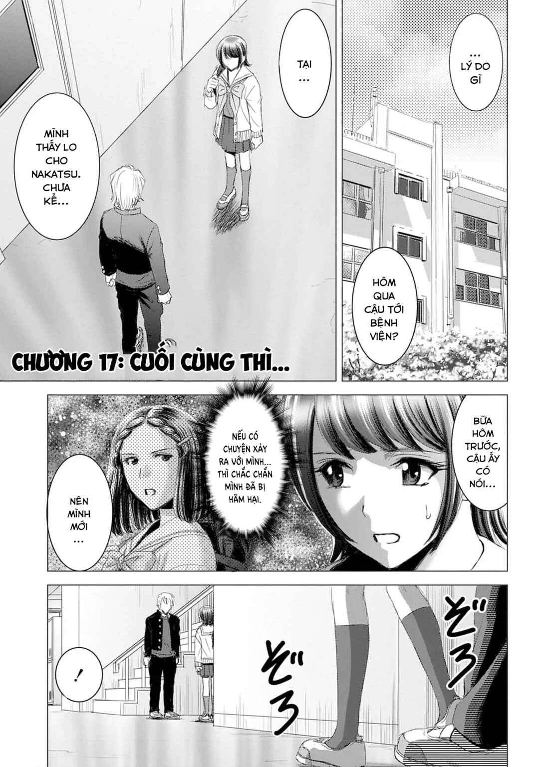 Shoujo no Ori Chapter 17 - Page 1