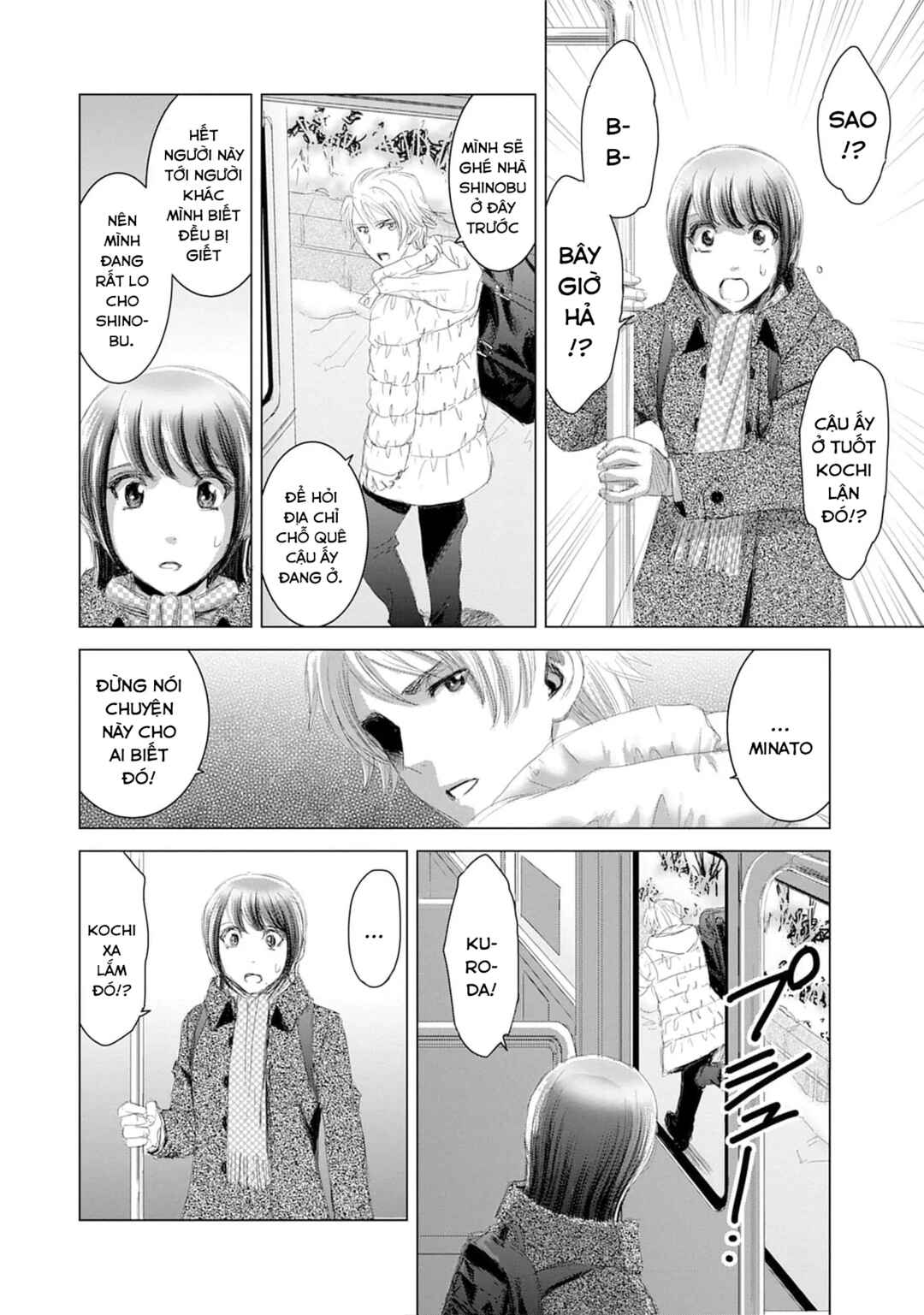 Shoujo no Ori Chapter 17 - Page 24