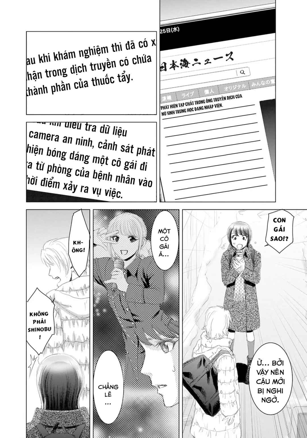 Shoujo no Ori Chapter 17 - Page 8