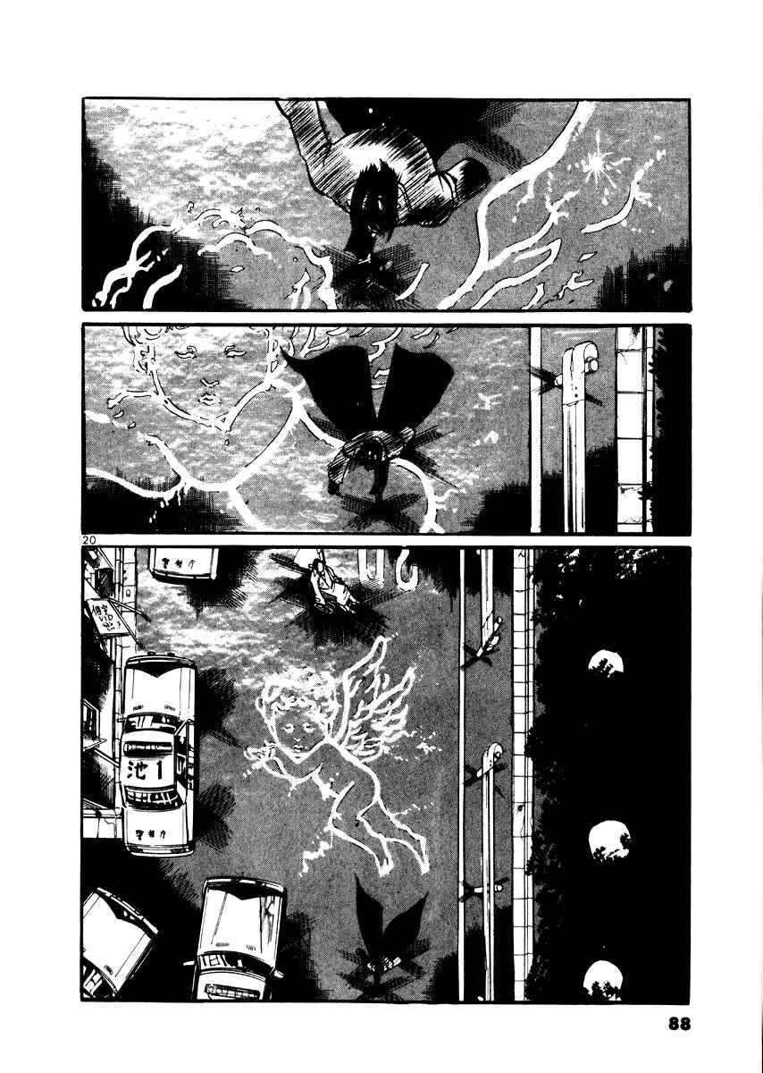 Yami no Aegis Chapter 22 - Page 19