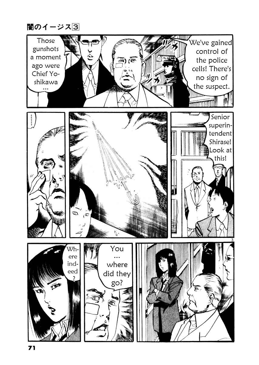 Yami no Aegis Chapter 22 - Page 3