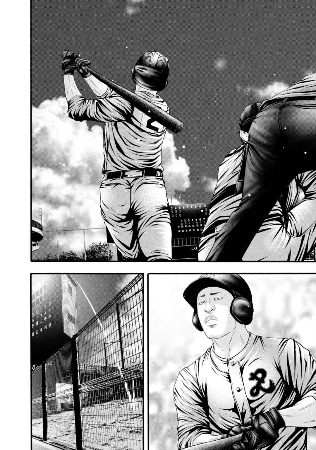 Battle Studies Chapter 383 - Page 14