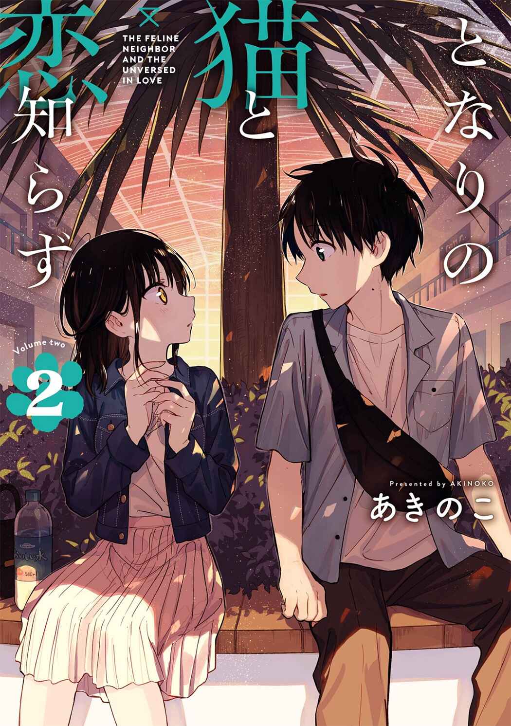 Tonari no Neko to Koi Shirazu Chapter 7 - Page 1