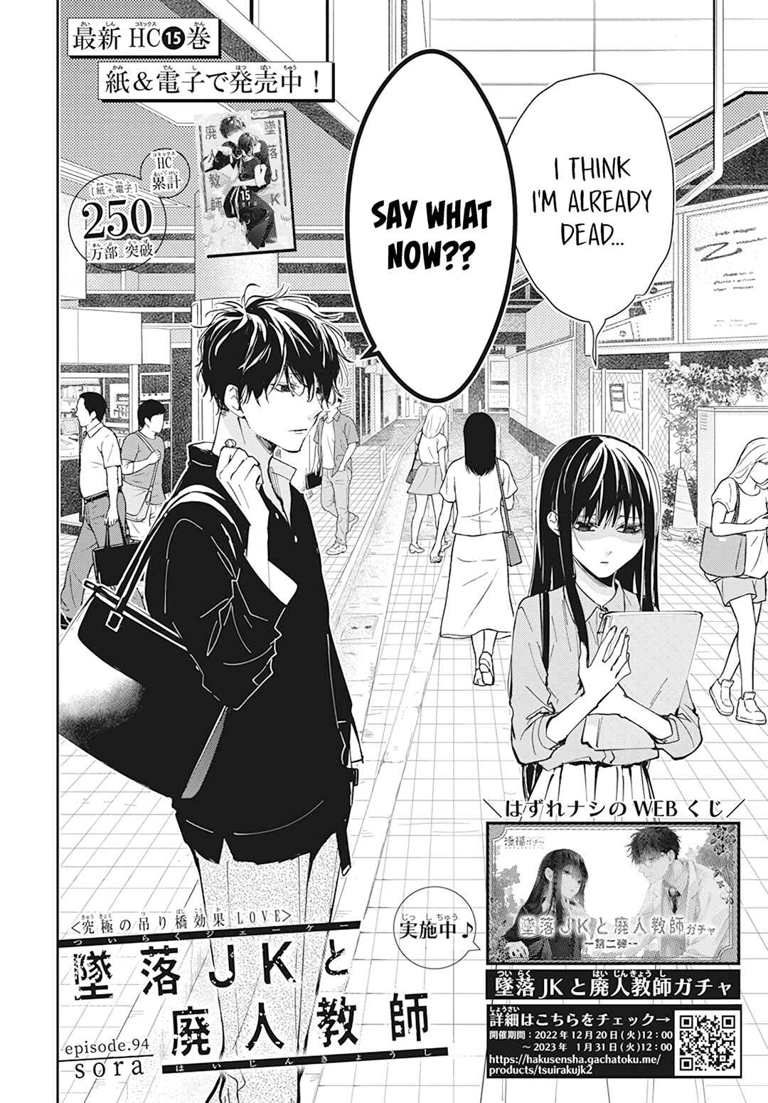 Tsuiraku JK to Haijin Kyoushi Chapter 94 - Page 5