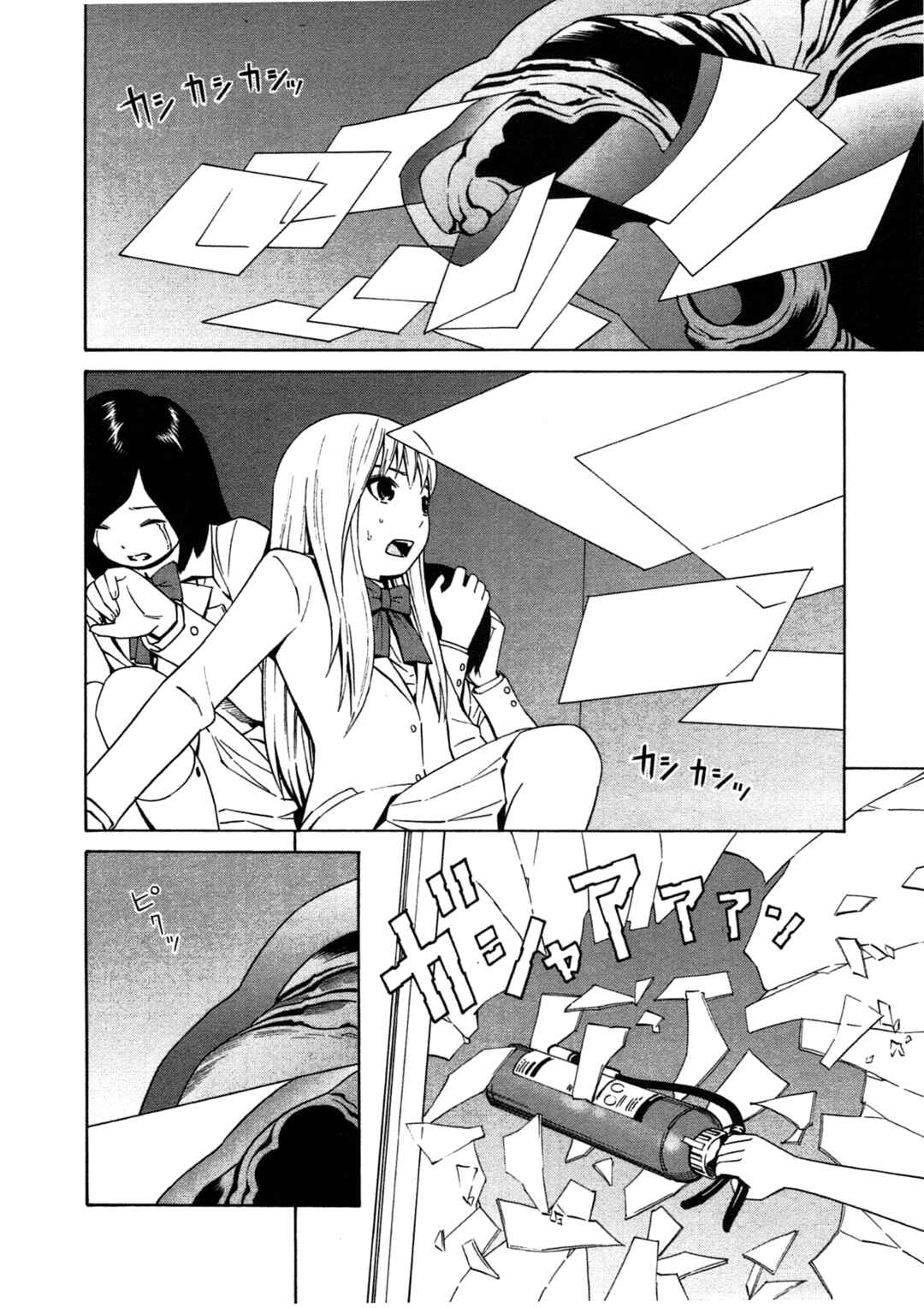 Chikyuu no Houkago Chapter 21 - Page 10