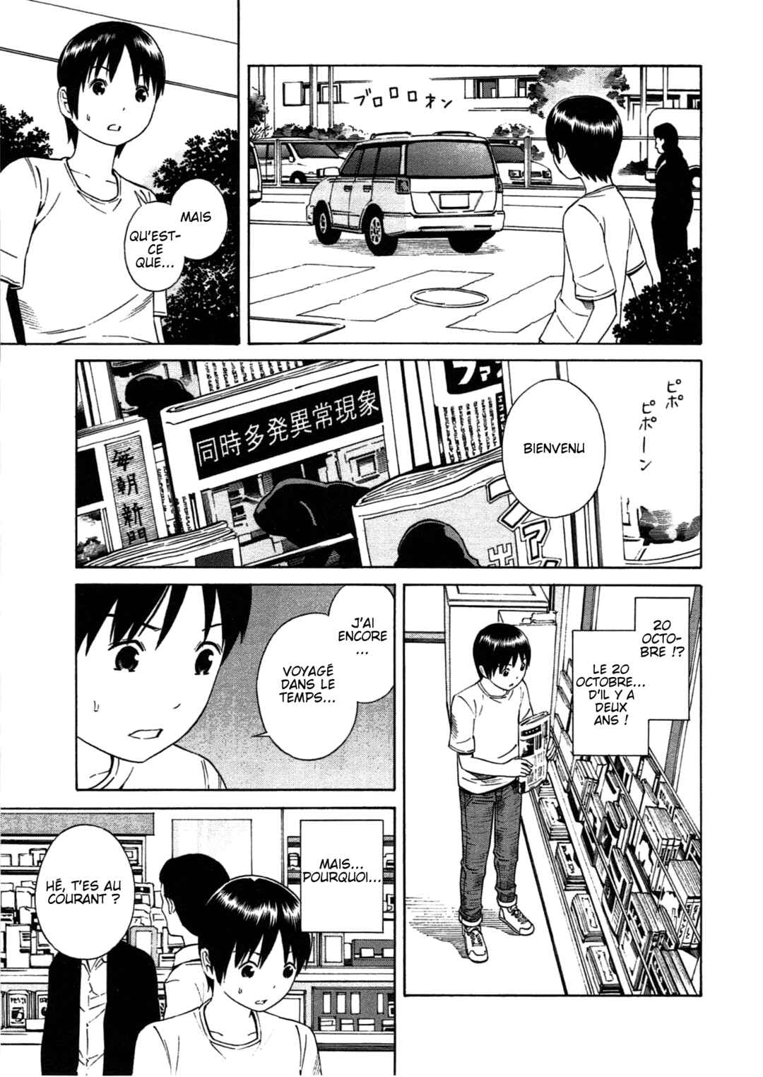 Chikyuu no Houkago Chapter 21 - Page 3