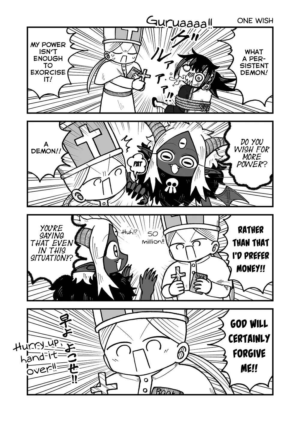Kyatapi Land Chapter 49 - Page 3