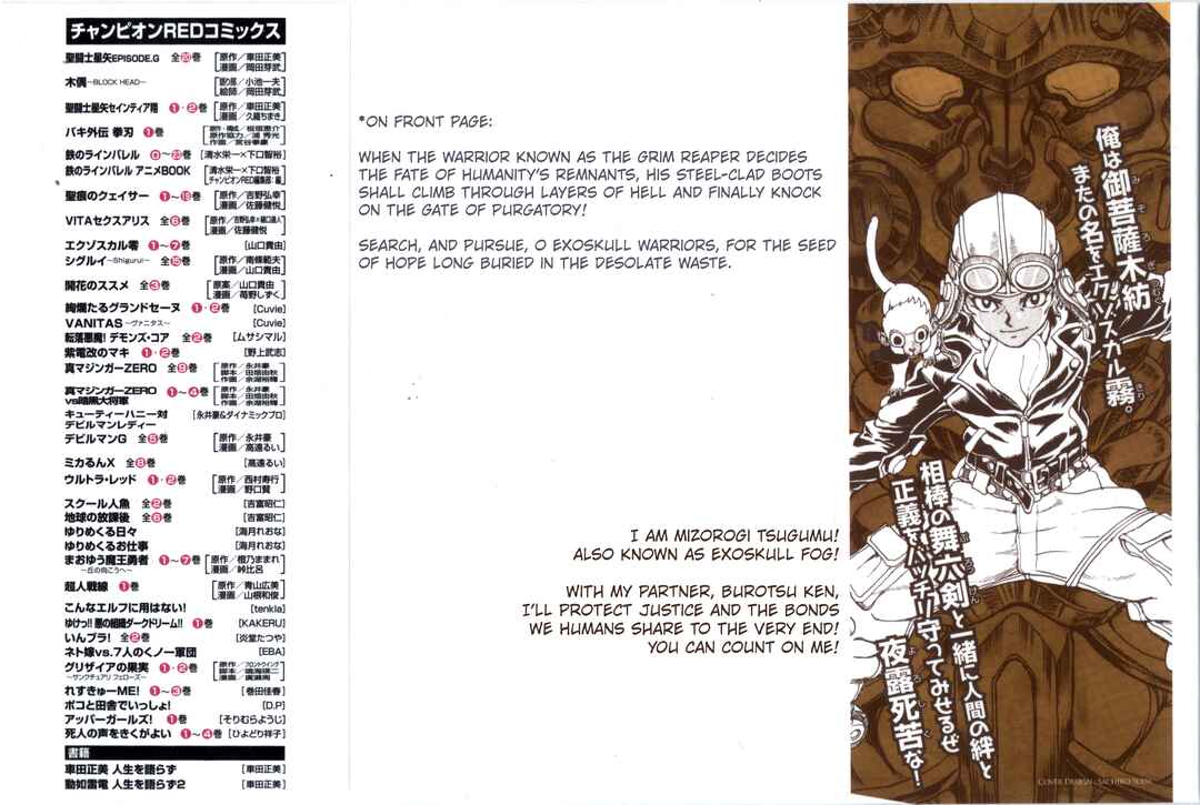 Exoskull Zero Chapter 1 - Page 4