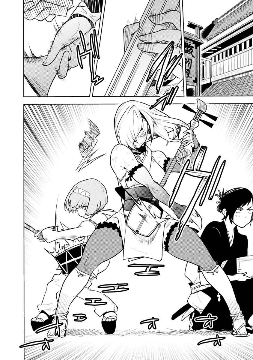 Tokugawa no Saru Chapter 2 - Page 11