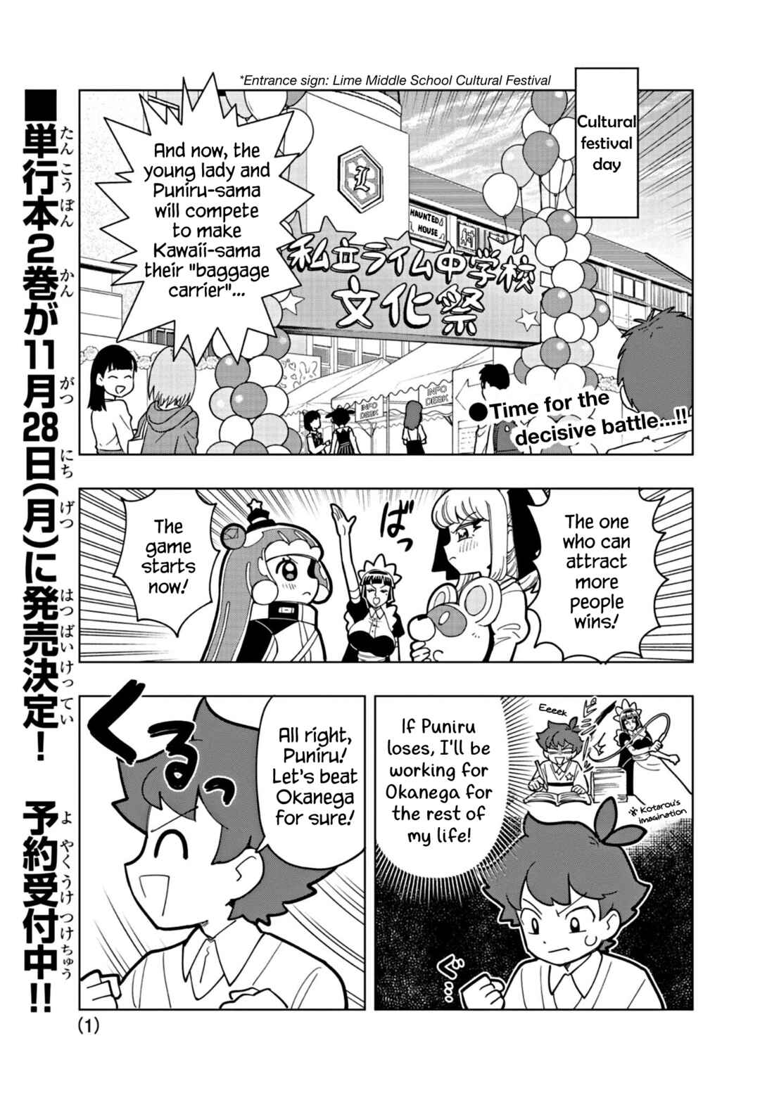 Puniru wa Kawaii Slime Chapter 23 - Page 1