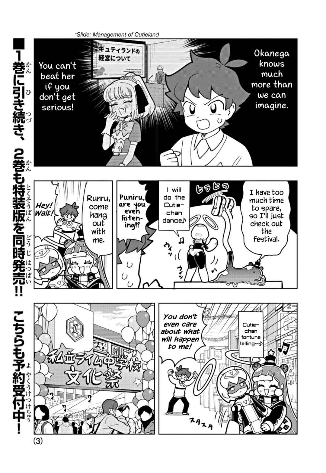 Puniru wa Kawaii Slime Chapter 23 - Page 3