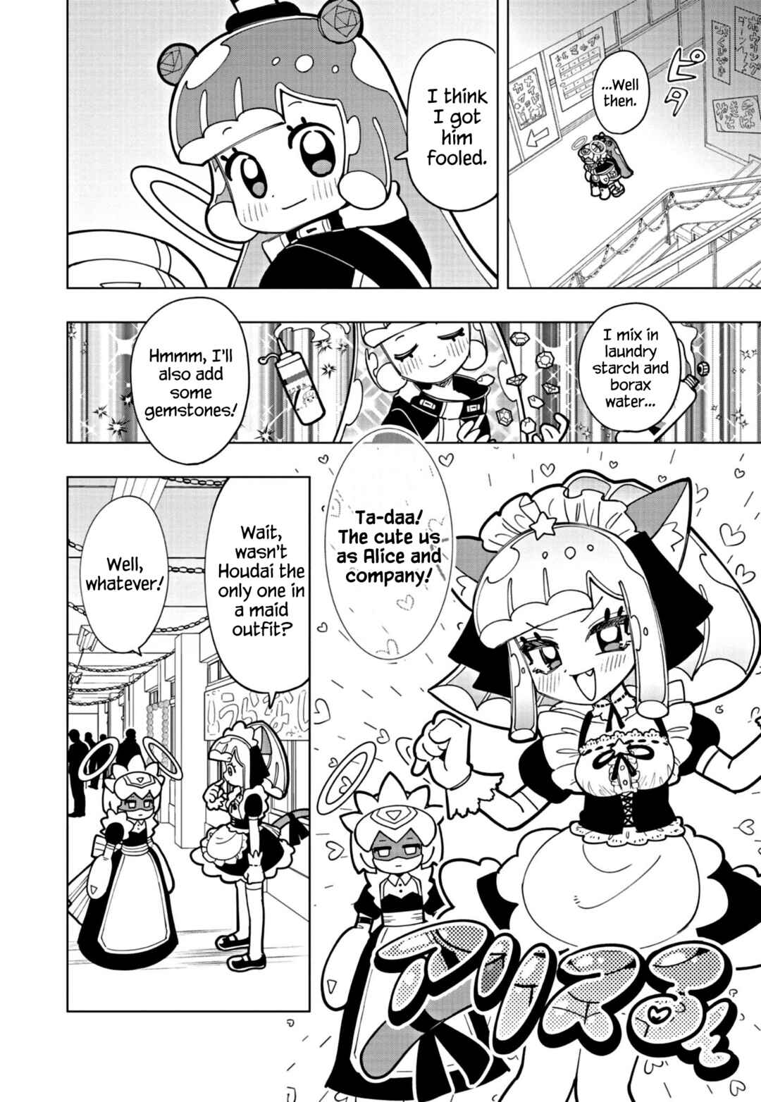 Puniru wa Kawaii Slime Chapter 23 - Page 4