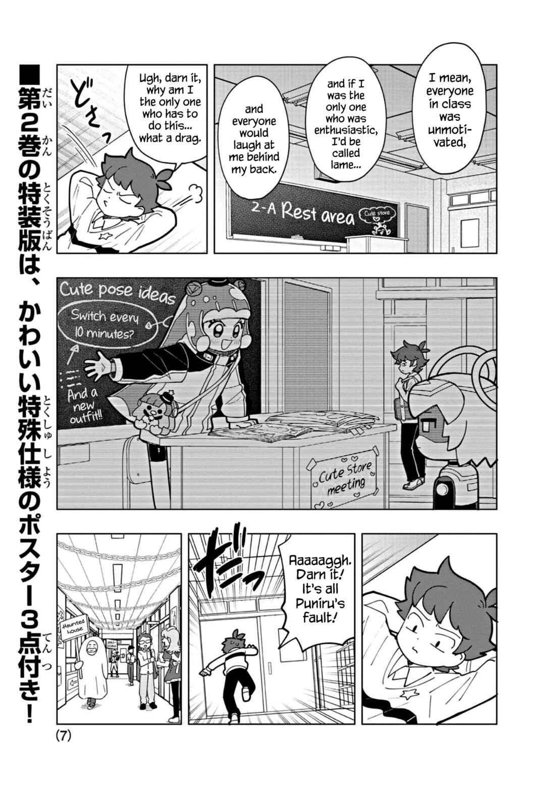 Puniru wa Kawaii Slime Chapter 23 - Page 7