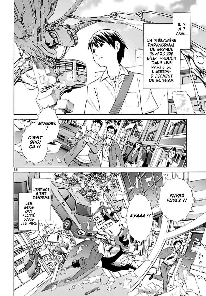 24-ku no Hanako-san Chapter 1 - Page 12