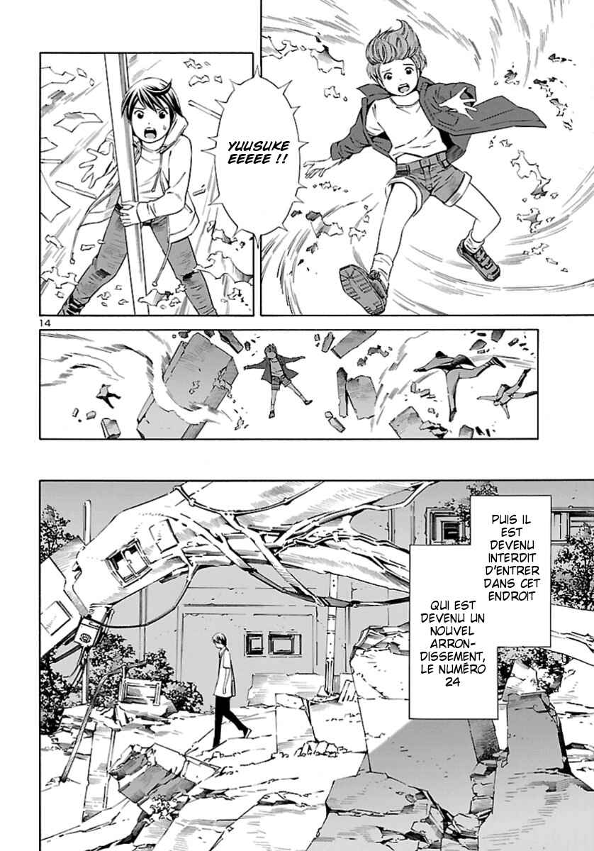 24-ku no Hanako-san Chapter 1 - Page 14