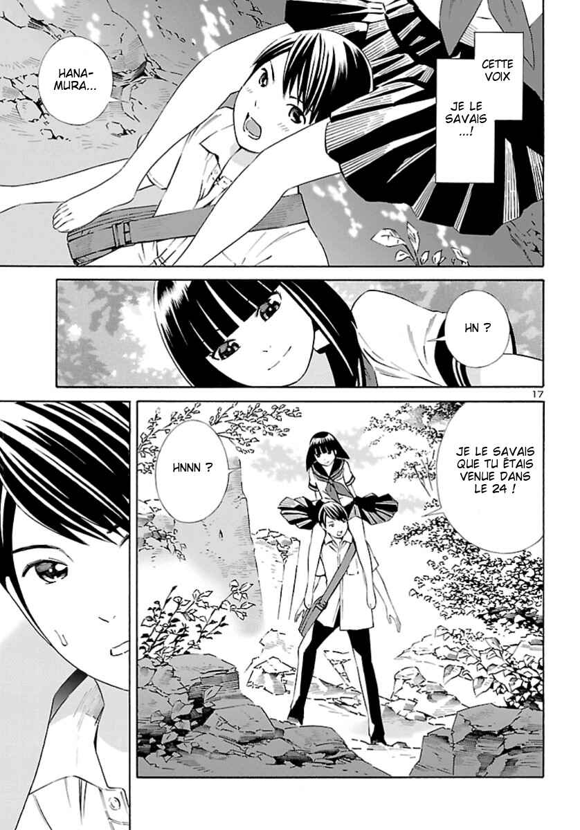 24-ku no Hanako-san Chapter 1 - Page 17