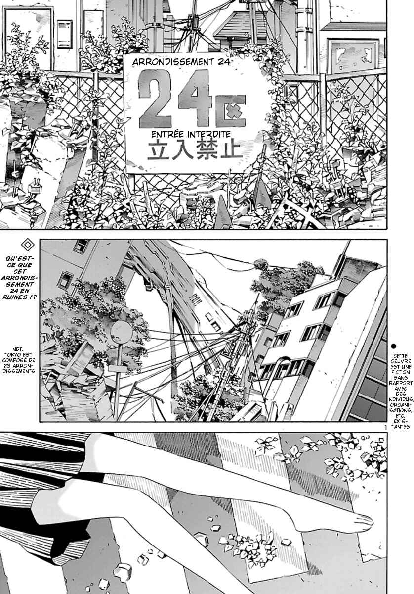 24-ku no Hanako-san Chapter 1 - Page 2