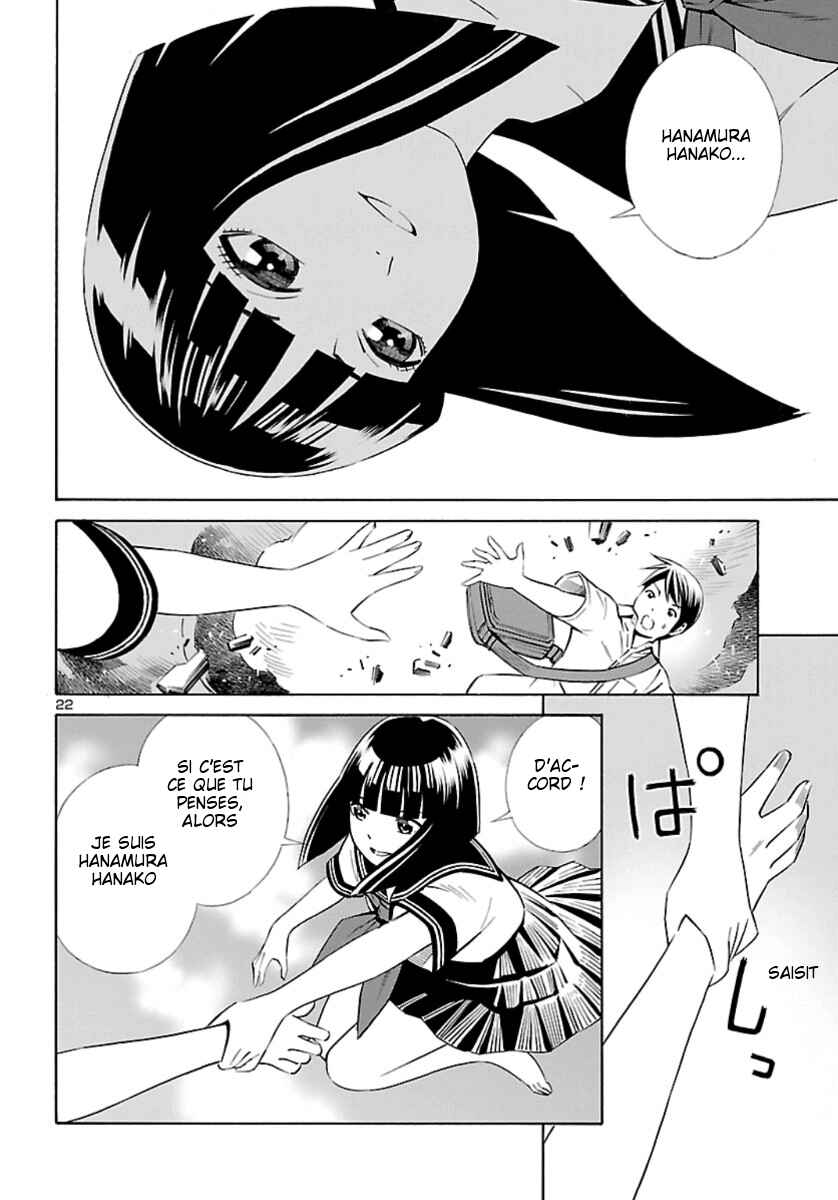 24-ku no Hanako-san Chapter 1 - Page 21