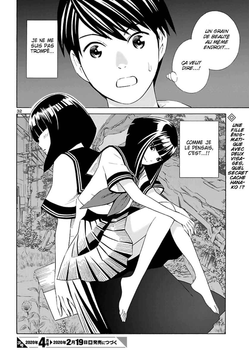 24-ku no Hanako-san Chapter 1 - Page 31