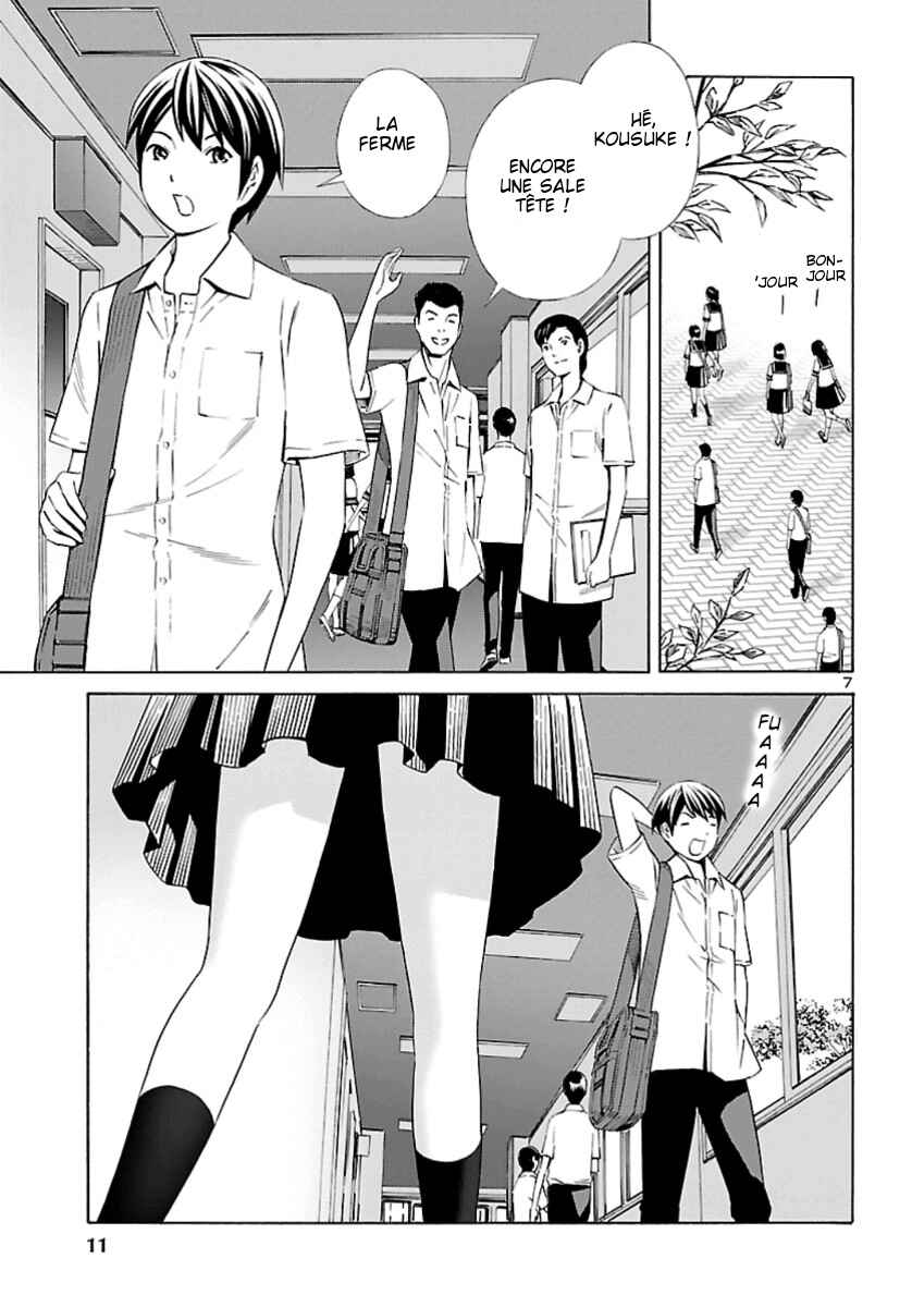 24-ku no Hanako-san Chapter 1 - Page 7