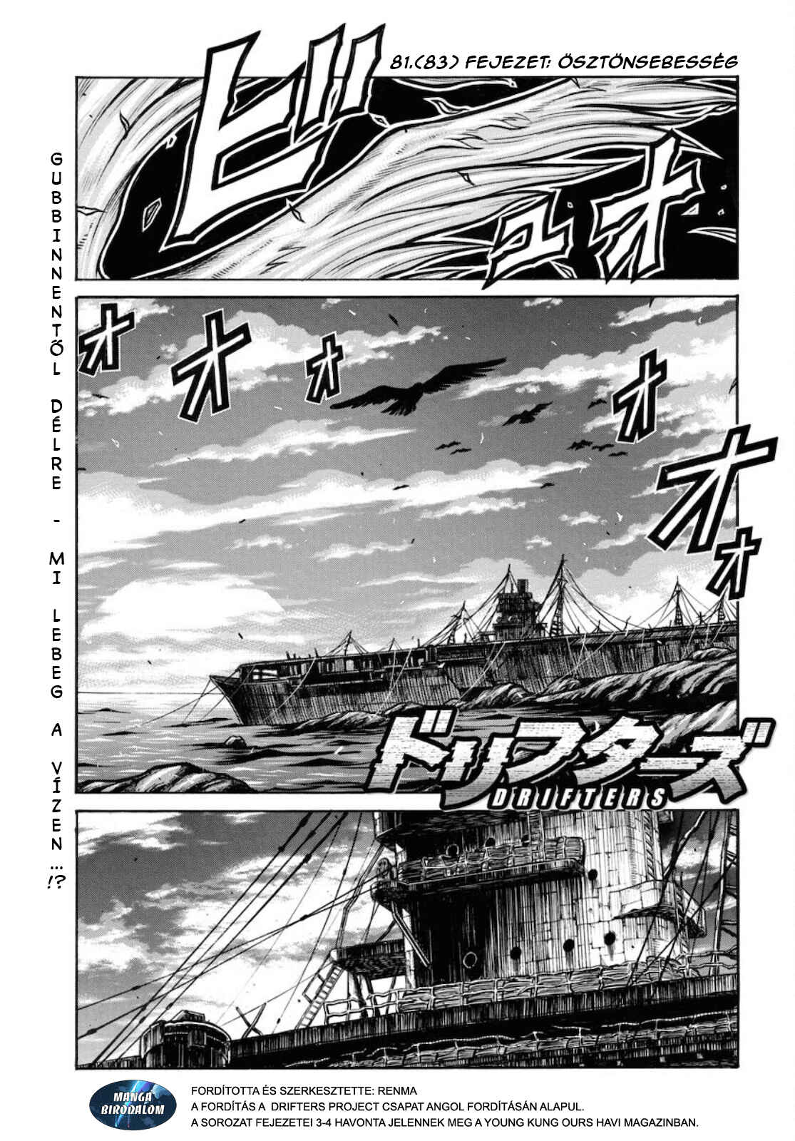 Drifters Chapter 81 - Page 1