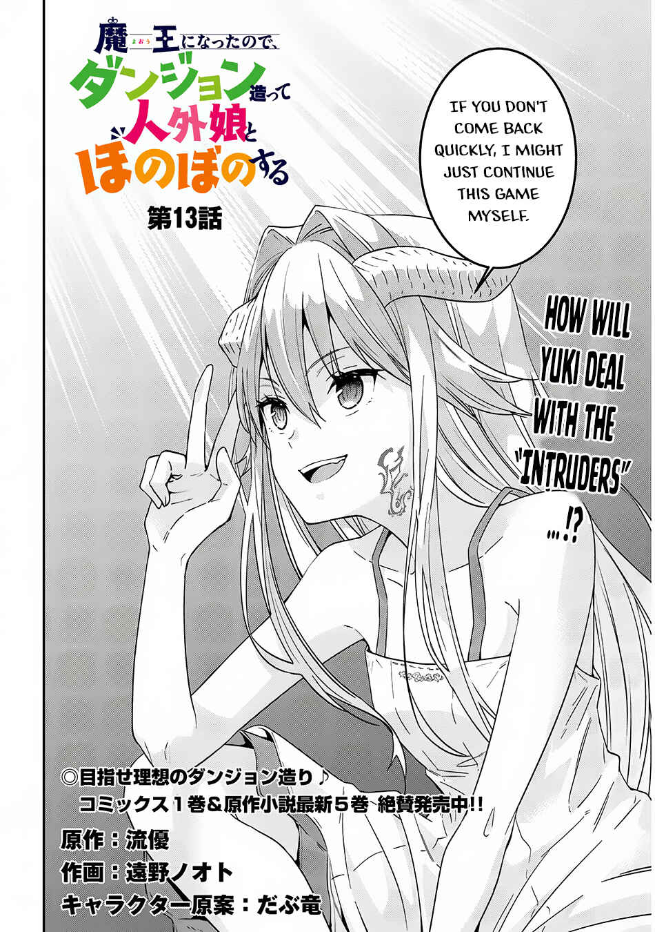 Maou ni Natta node, Dungeon Tsukutte Jingai Musume to Honobono Suru Chapter 13 - Page 3