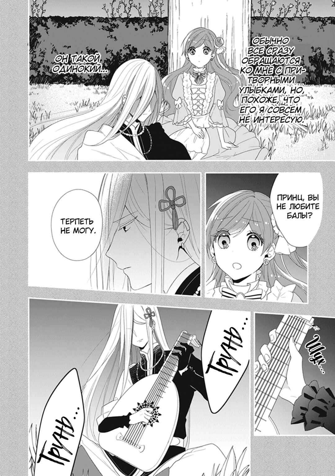 Akuyaku Reijou no Tsuihougo! Chapter 33 - Page 16