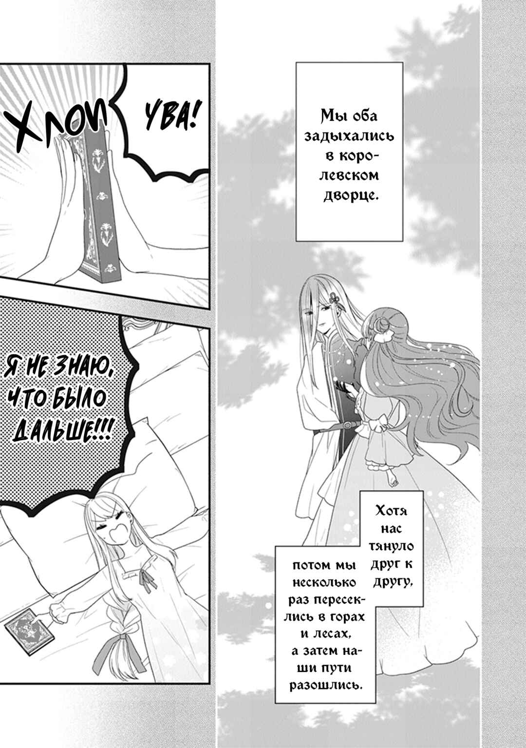 Akuyaku Reijou no Tsuihougo! Chapter 33 - Page 19