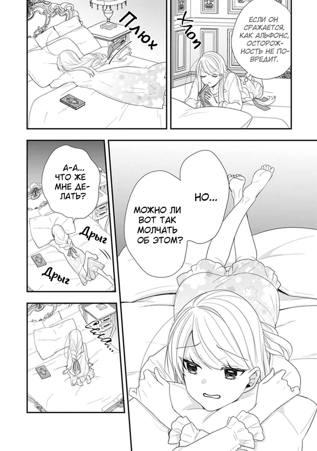 Akuyaku Reijou no Tsuihougo! Chapter 33 - Page 22
