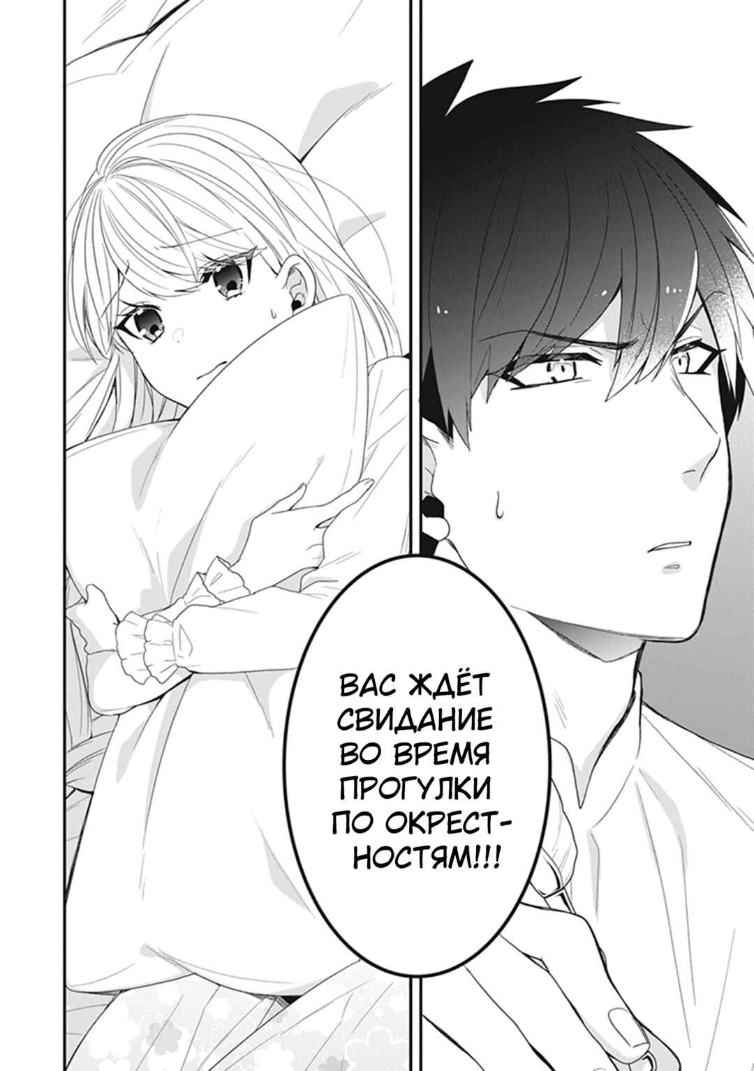 Akuyaku Reijou no Tsuihougo! Chapter 33 - Page 32
