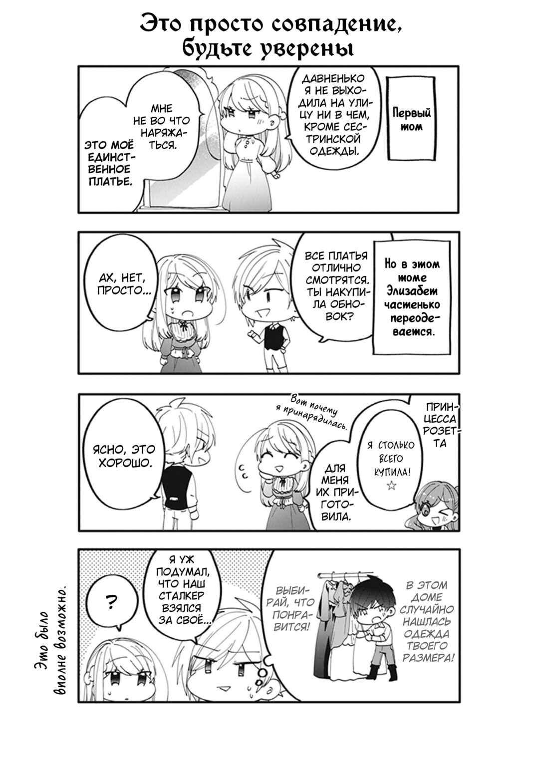 Akuyaku Reijou no Tsuihougo! Chapter 33 - Page 33