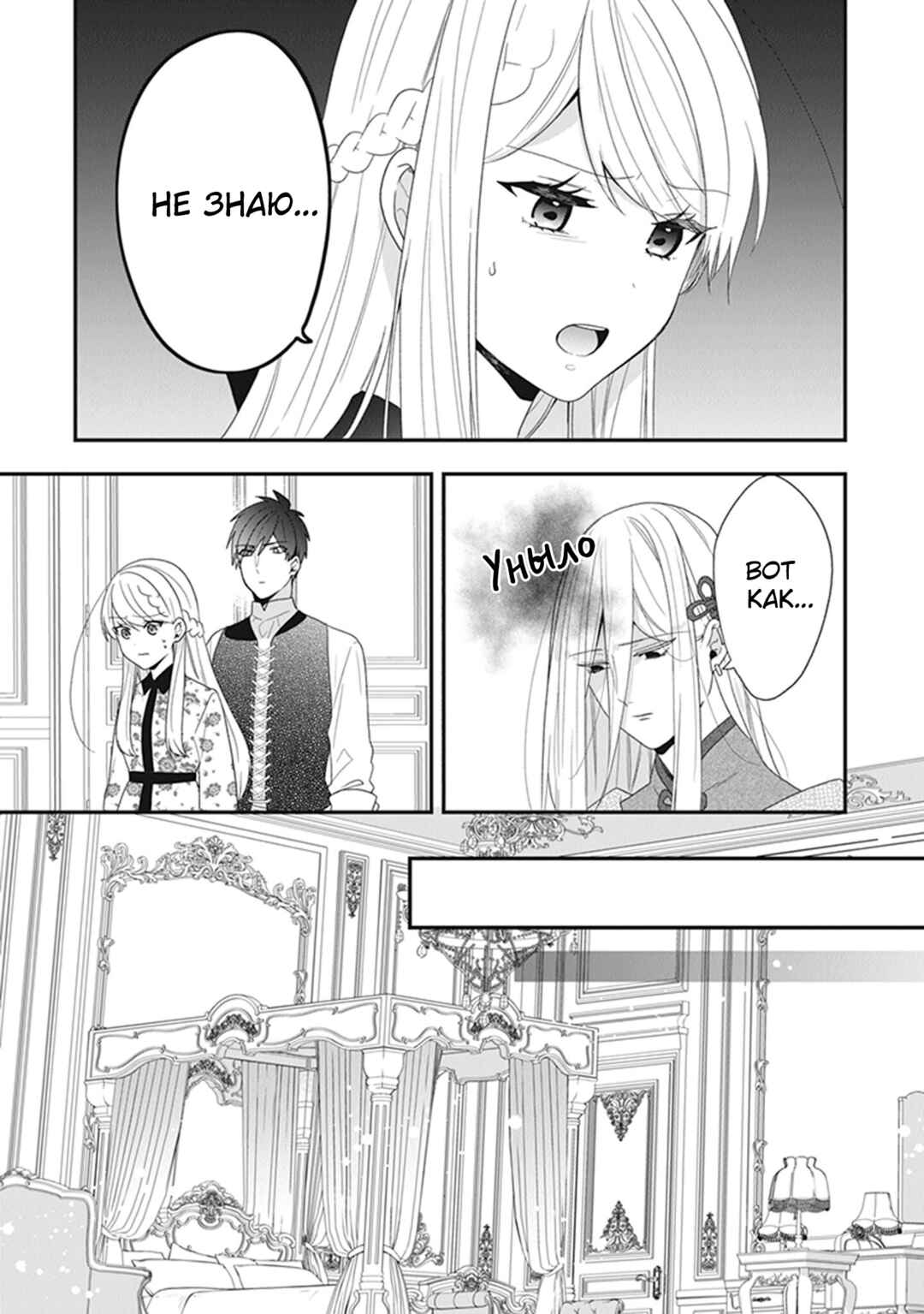 Akuyaku Reijou no Tsuihougo! Chapter 33 - Page 7