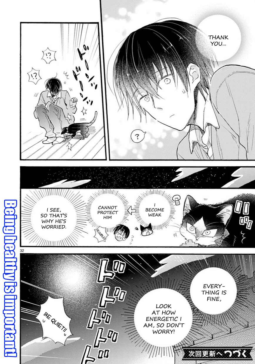Doukyonin wa Hiza, Tokidoki, Atama no Ue. Chapter 7.5 - Page 17