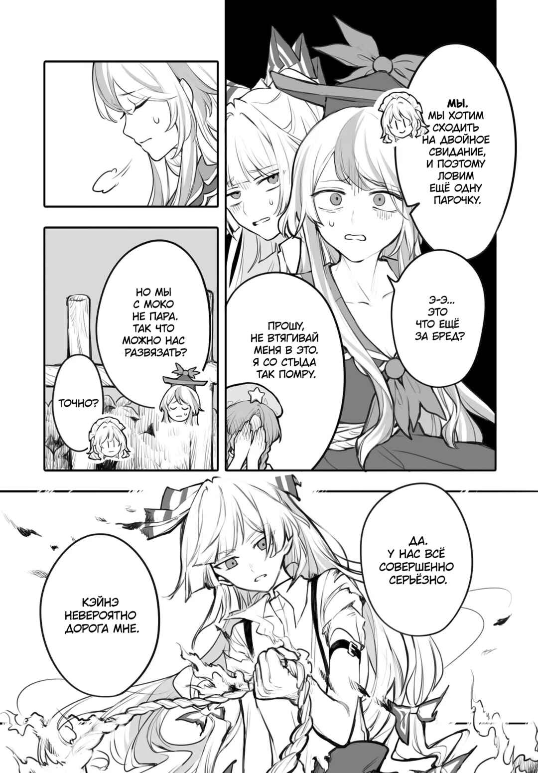 Touhou Project Niji Sousaku Series - Koumakan no Onnatachi Chapter 6 - Page 13