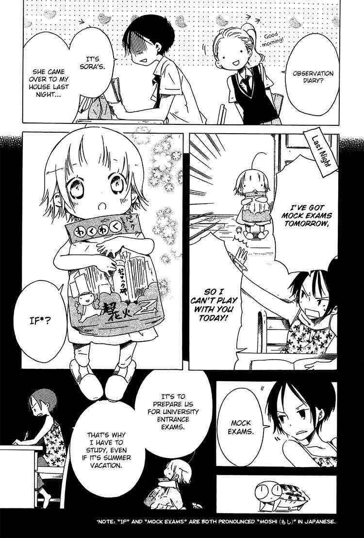 Sumikko no Sora-san Chapter 13 - Page 7